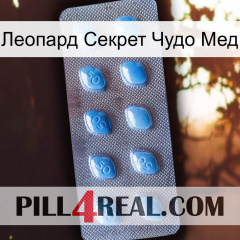 Леопард Секрет Чудо Мед viagra3